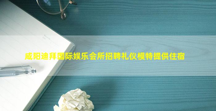 台州夜总会招聘