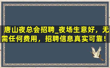 揭阳酒吧招聘