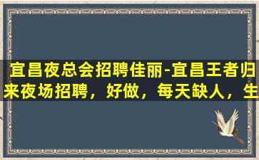 漳州夜总会招聘